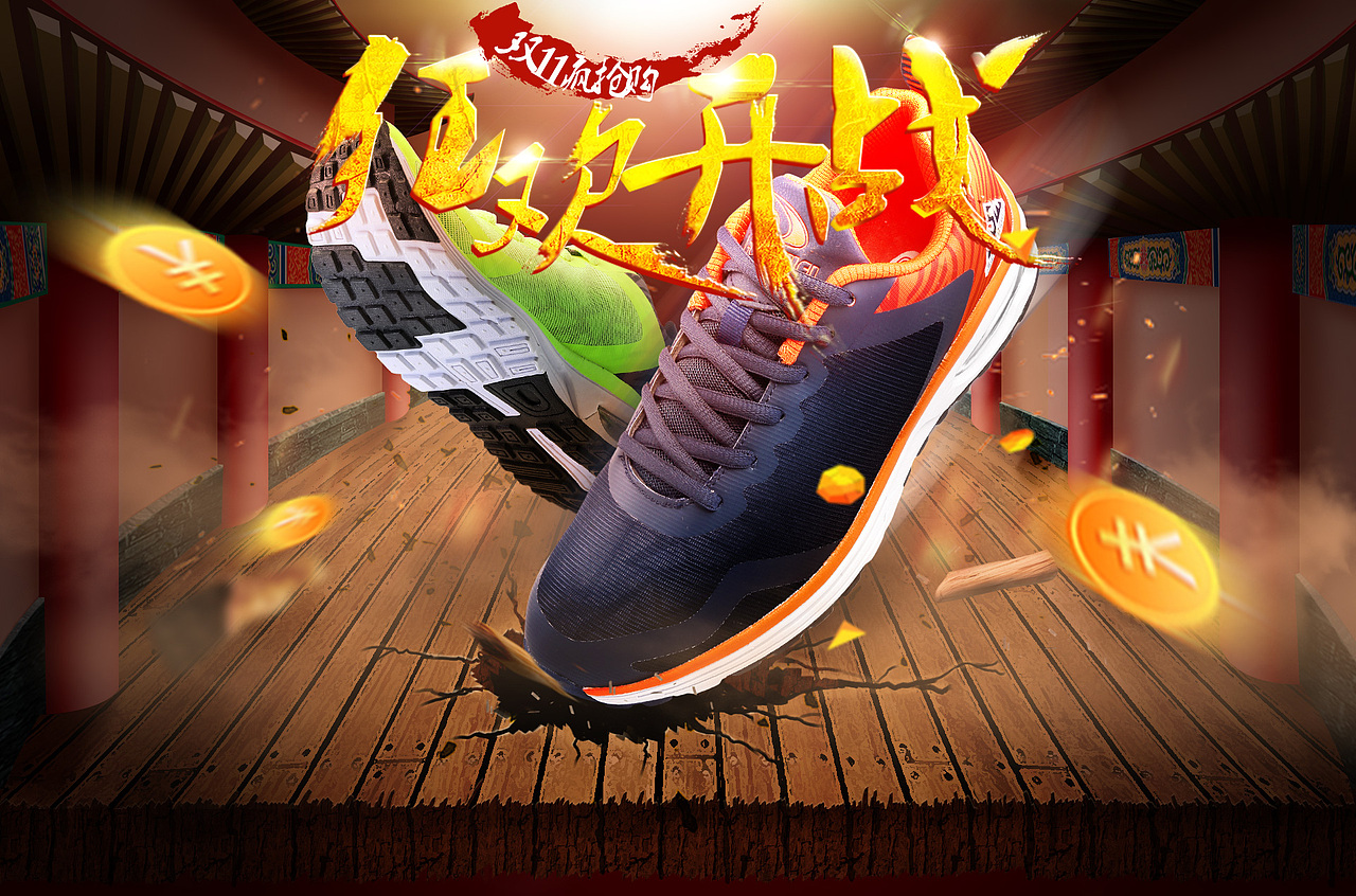 双十一鞋类首页海报