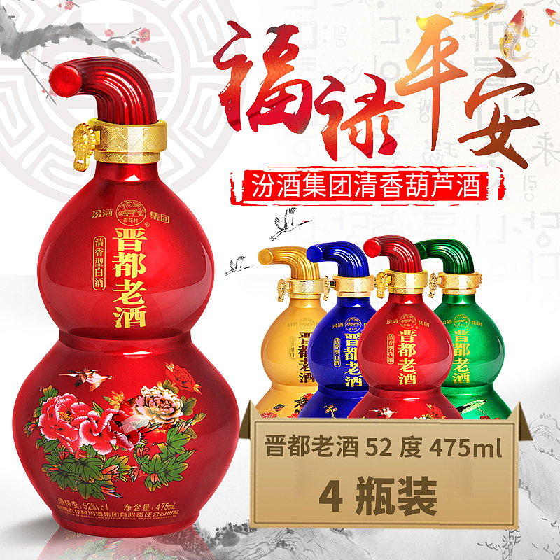 天猫白酒一波主图活动车图淘抢购图