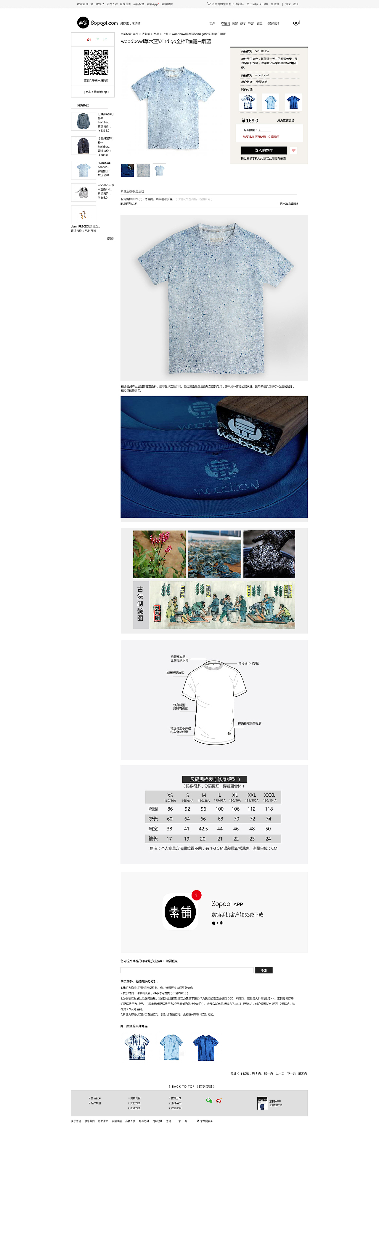 网站(钻石小鸟项目)设计展示