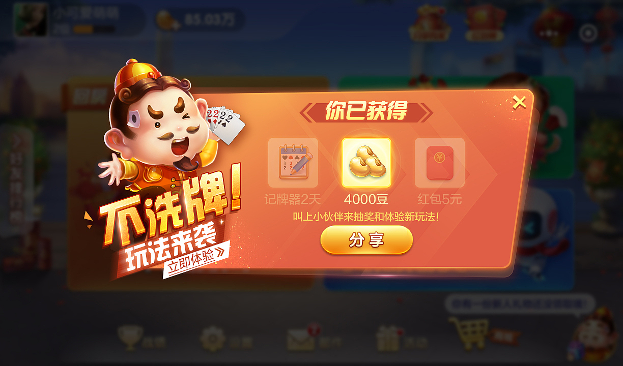 小程序斗地主不洗牌玩法推广（图ZMTE2OTcyNjc2） - 游戏UI - 站酷设计师yuanxixiyue原创素材 - 站酷ZCOOL