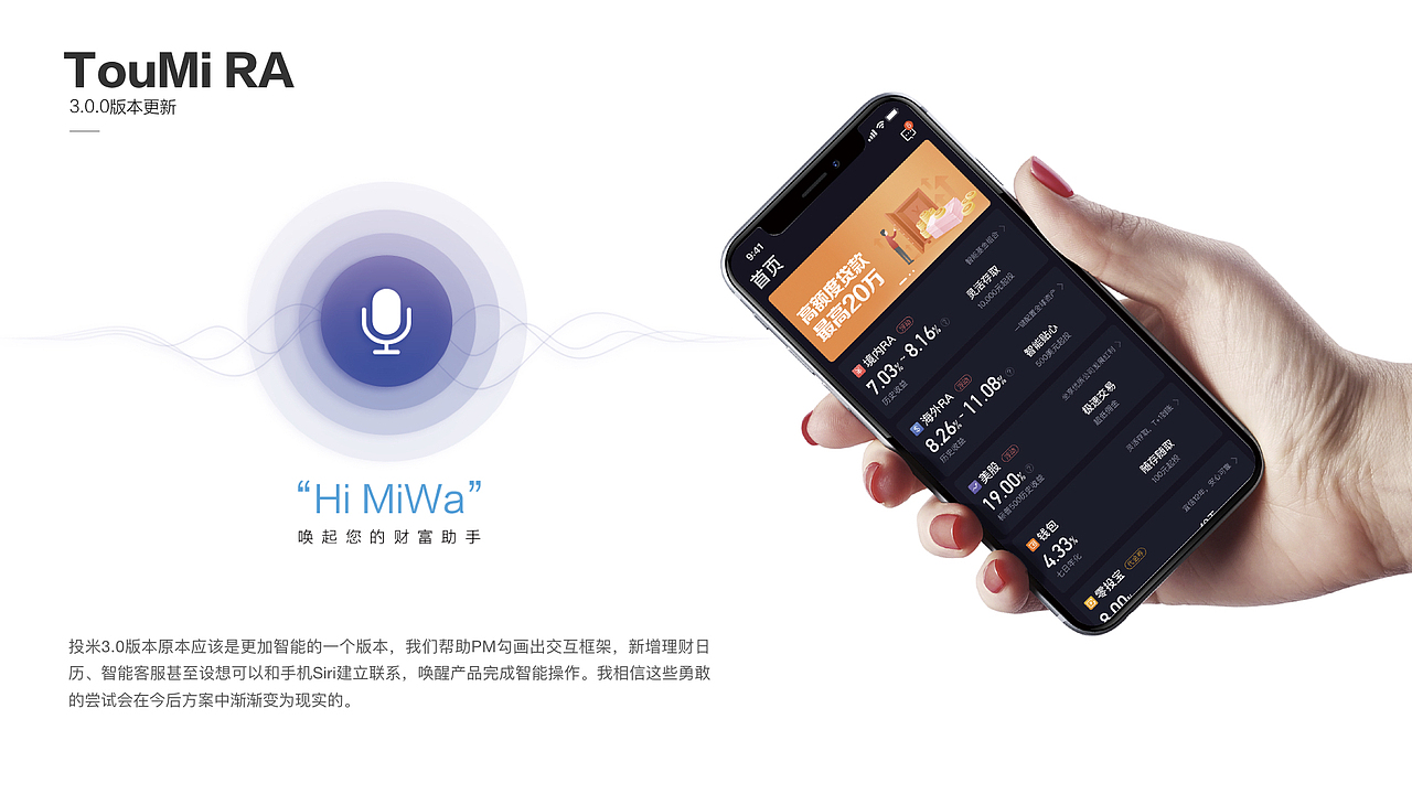 ToumiRA移动端设计规范总结