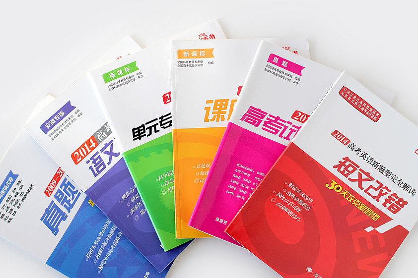 【教材教辅】中学系列教辅图书装帧设计/封面设计