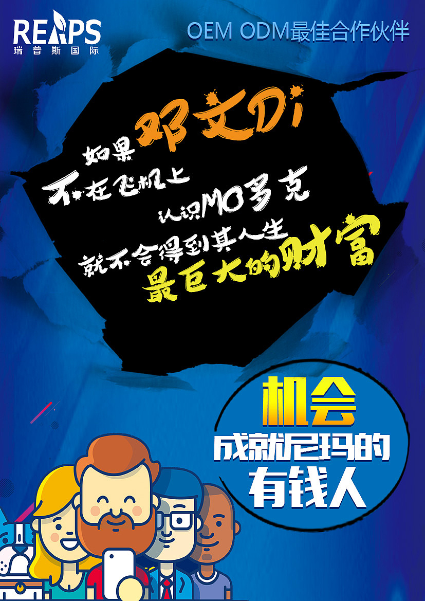 日本美白产品OEM贴牌代加工,瑞普斯大健康品牌