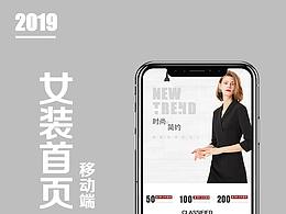 优雅女装移动端