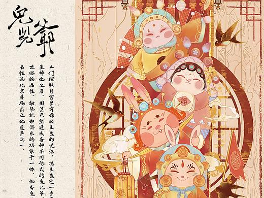 京城里的兔儿爷