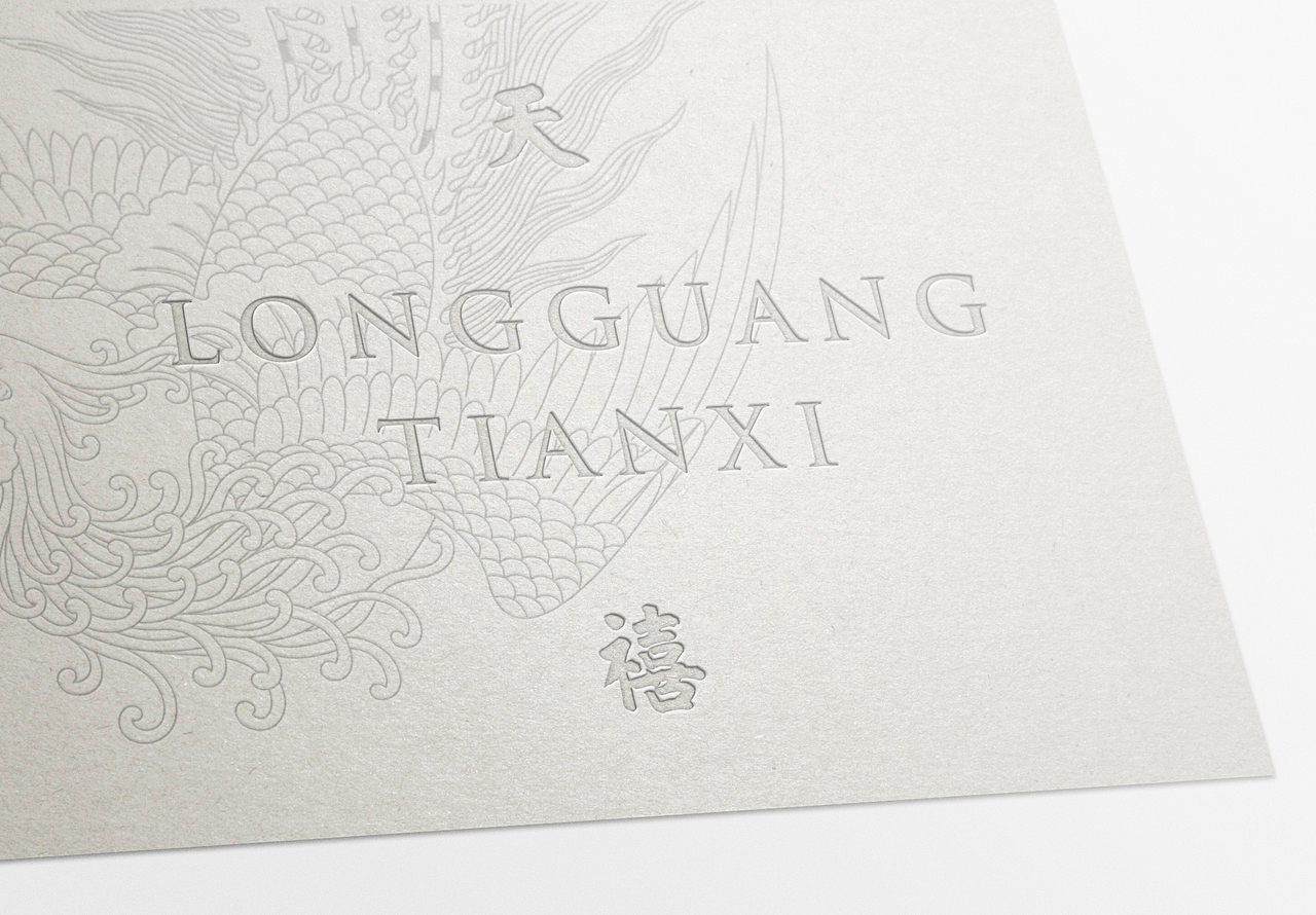 龙光地产 · 天禧VI设计