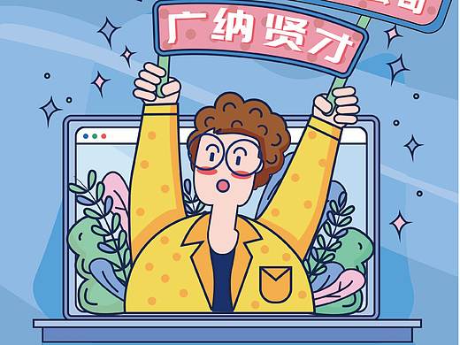 招聘易拉宝（个人主页-ZNDYxMjQ4NzI=） - 宣传物料 - 站酷设计师007铭原创素材 - 站酷ZCOOL