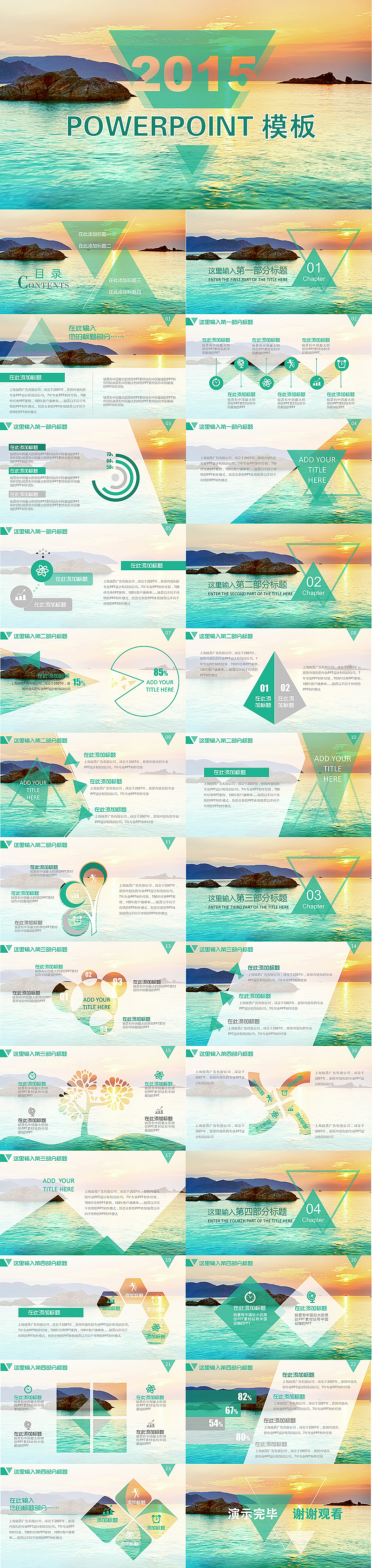 小清新大海简约商务ppt模板（图ZMzEyMTM2NDA=） - PPT/Keynote - 站酷设计师446996141原创素材 - 站酷ZCOOL