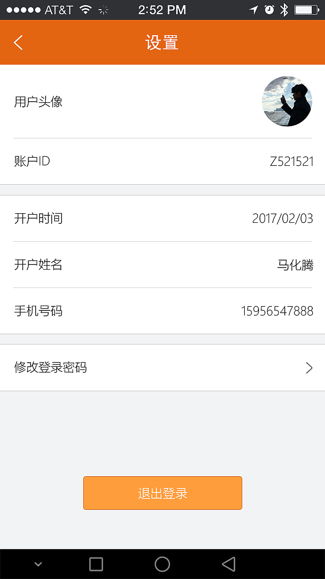 app/微信，補(bǔ)充、修改、添加了一些之前的項(xiàng)目（圖ZODE3NjcxMTI=） - APP界面 - 站酷設(shè)計(jì)師我不是壞孩紙?jiān)瓌?chuàng)素材 - 站酷ZCOOL