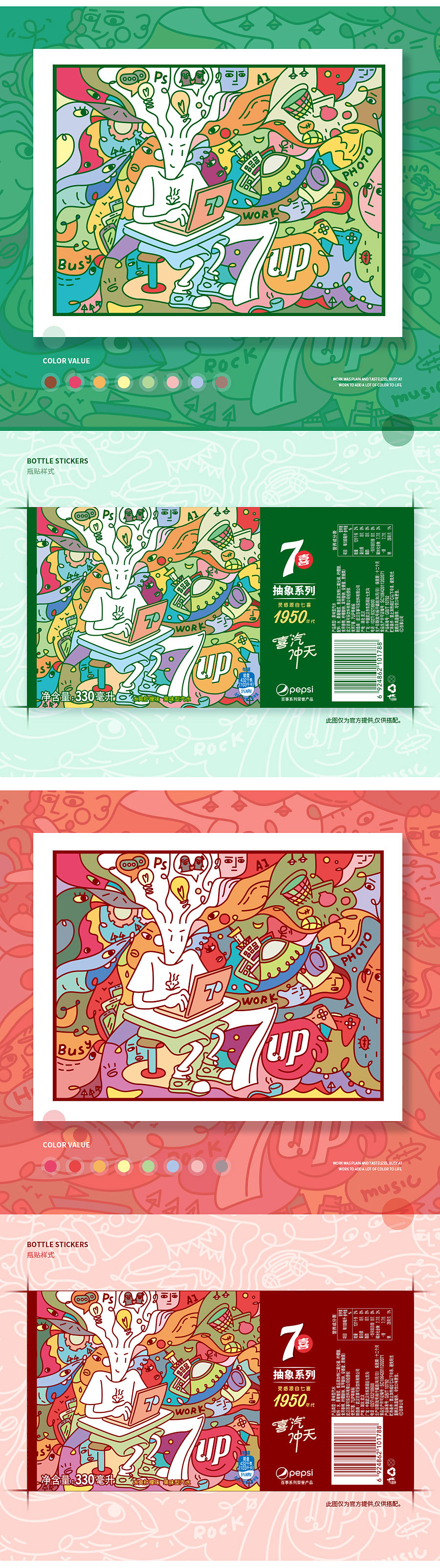 2017年作品合集（图ZMTAwOTg2NTY4） - 其他平面 - 站酷设计师吴泽西MelonWu原创素材 - 站酷ZCOOL