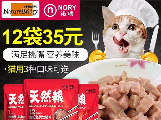 宠物用品 主图  直通车图  钻展