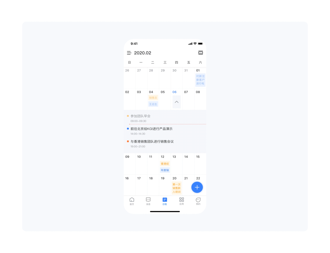 沃客CRM-专业的移动CRM（图ZMjAxMjY4ODU2） - APP界面 - 站酷设计师Yone杨原创素材 - 站酷ZCOOL