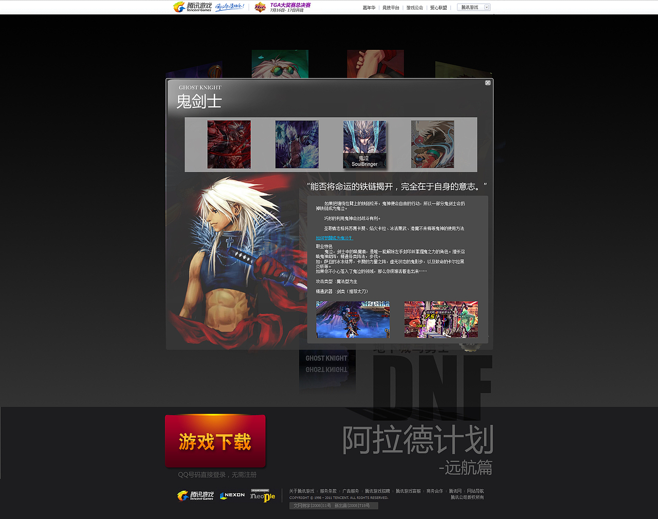 地下城与勇士页面设计（图ZNDMxMTgxNg==） - 图标 - 站酷设计师兔爷Anni原创素材 - 站酷ZCOOL