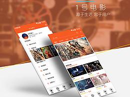 APP界面