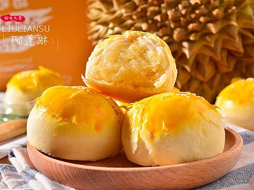 榴莲酥
