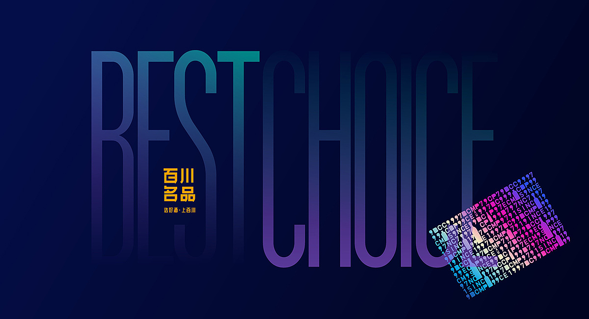 百川名品·酒类连锁品牌策划（图ZMjMzNjgzNDUy） - 家装设计 - 站酷设计师餐饮策划公司原创素材 - 站酷ZCOOL