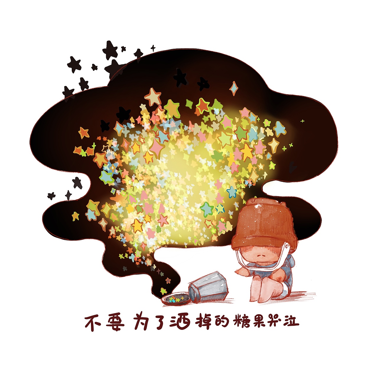 【治愈漫画】今天也是好天气