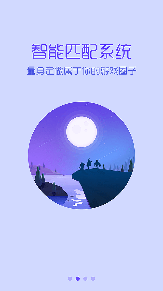 引导页（图ZMzQxNjAwODA=） - APP界面 - 站酷设计师LEILI原创素材 - 站酷ZCOOL