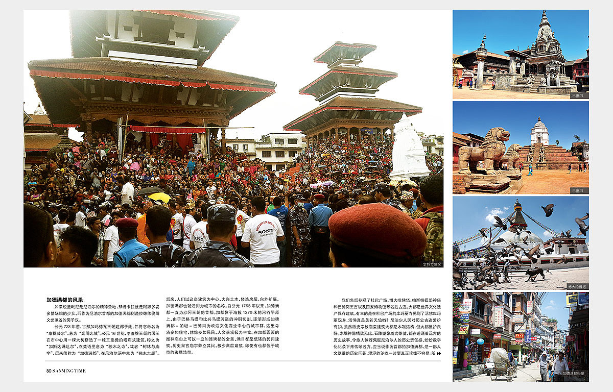 《时代三明》杂志2013年第11期三明的茶（图ZNzU5MzU2MDQ=） - 书籍/画册 - 站酷设计师郑源华原创素材 - 站酷ZCOOL