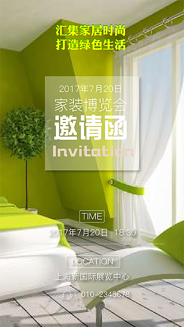 h5邀请函（图ZOTI4MTY5ODQ=） - 其他UI - 站酷设计师风声醉月原创素材 - 站酷ZCOOL