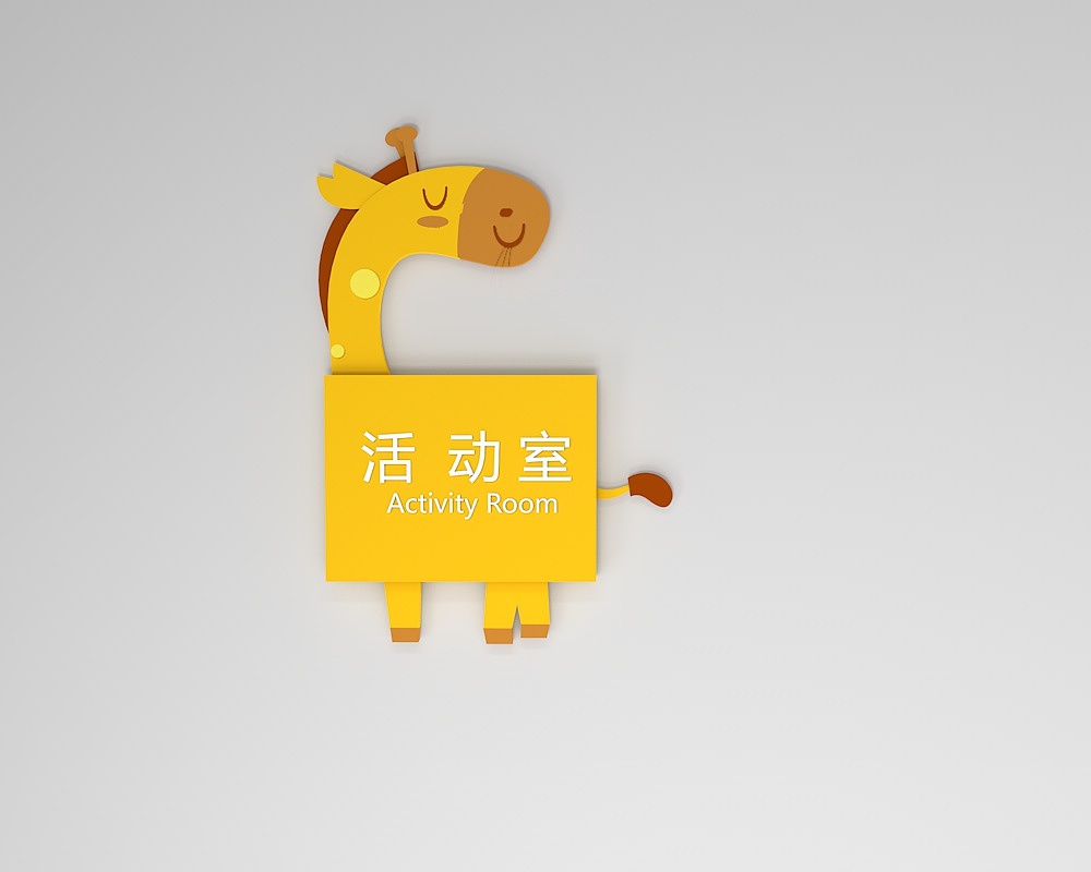 彩虹国际幼儿园导视设计
