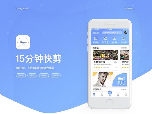15分钟快剪APP