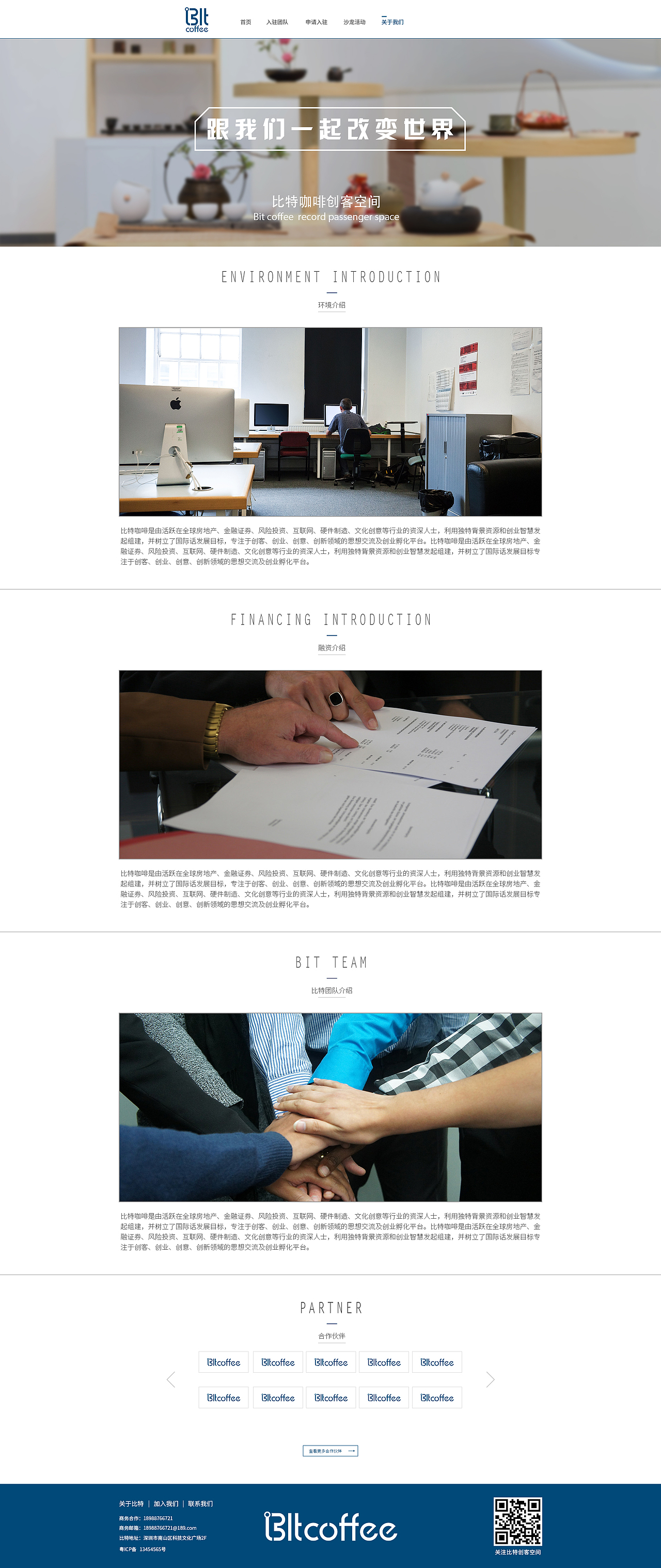 比特咖啡展示型网页设计（图ZNjAzODU4NTY=） - 企业官网 - 站酷设计师万小川cc原创素材 - 站酷ZCOOL