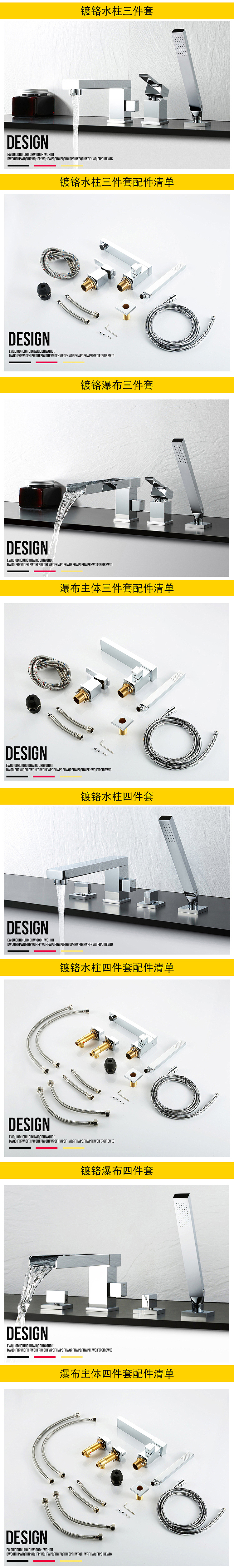 一辑浴缸龙头详情页,产品摄影水龙头摄影排版淘宝天猫