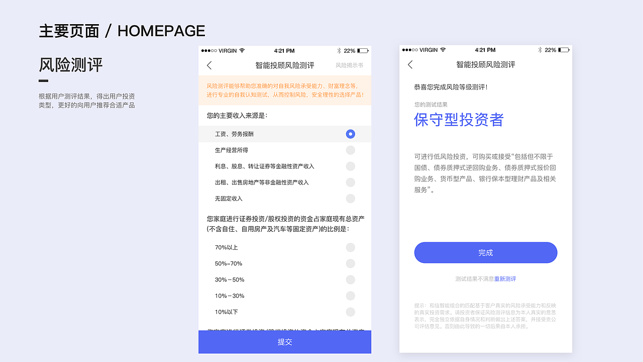 作品集（图ZMTQwMDMwMTE2） - APP界面 - 站酷设计师苏慧susu原创素材 - 站酷ZCOOL