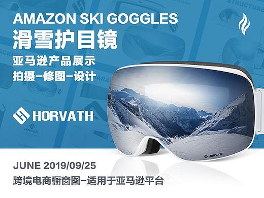 亚马逊 外贸 运动 户外 橱窗图 首图 护目镜 滑雪镜