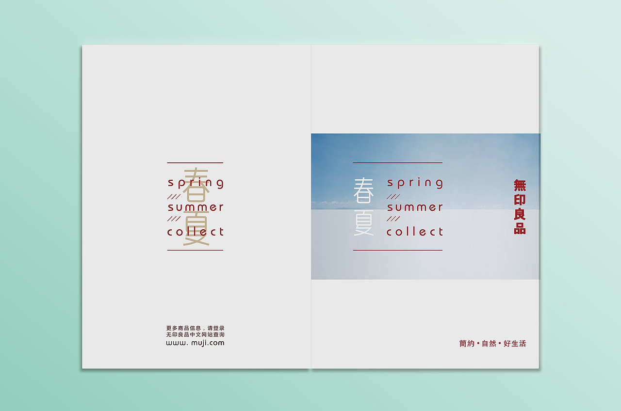 画册 书籍 版式 muji无印良品（图ZMTk5MDE1MDQ=） - 书籍/画册 - 站酷设计师豆豆121原创素材 - 站酷ZCOOL