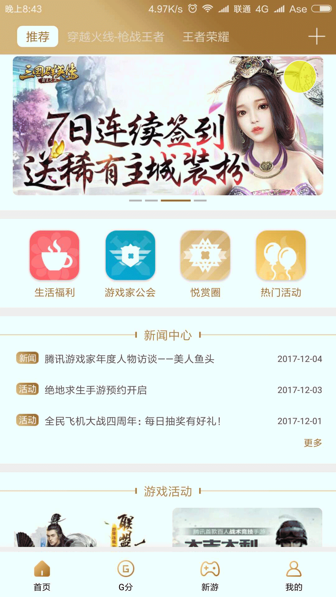 心悦俱乐部页面下拉动效（图ZMTE5NDc2NzQw） - 动效设计 - 站酷设计师张百百原创素材 - 站酷ZCOOL