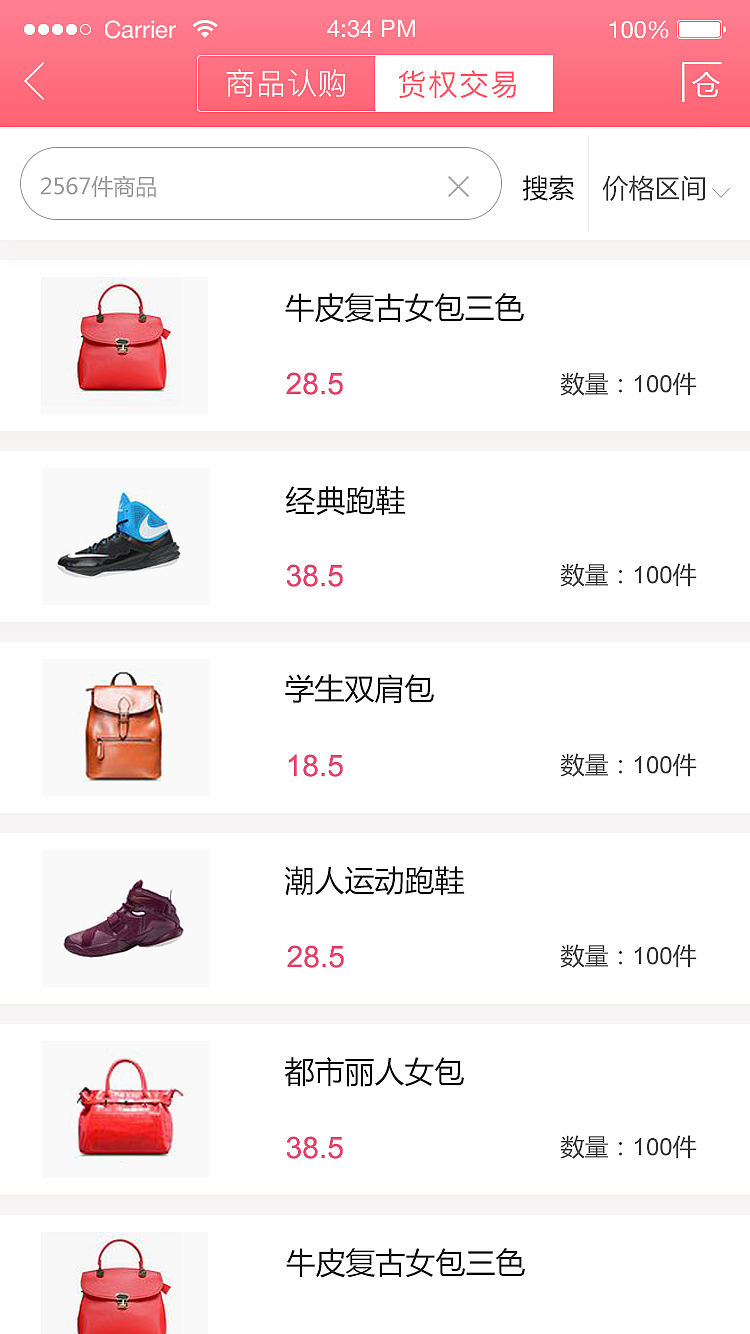 《小生优服APP》迭代（图ZMTQ3Mzc2NTcy） - APP界面 - 站酷设计师TArmy原创素材 - 站酷ZCOOL