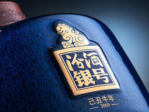 汾酒银号