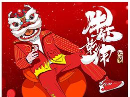 2021牛转钱坤插画