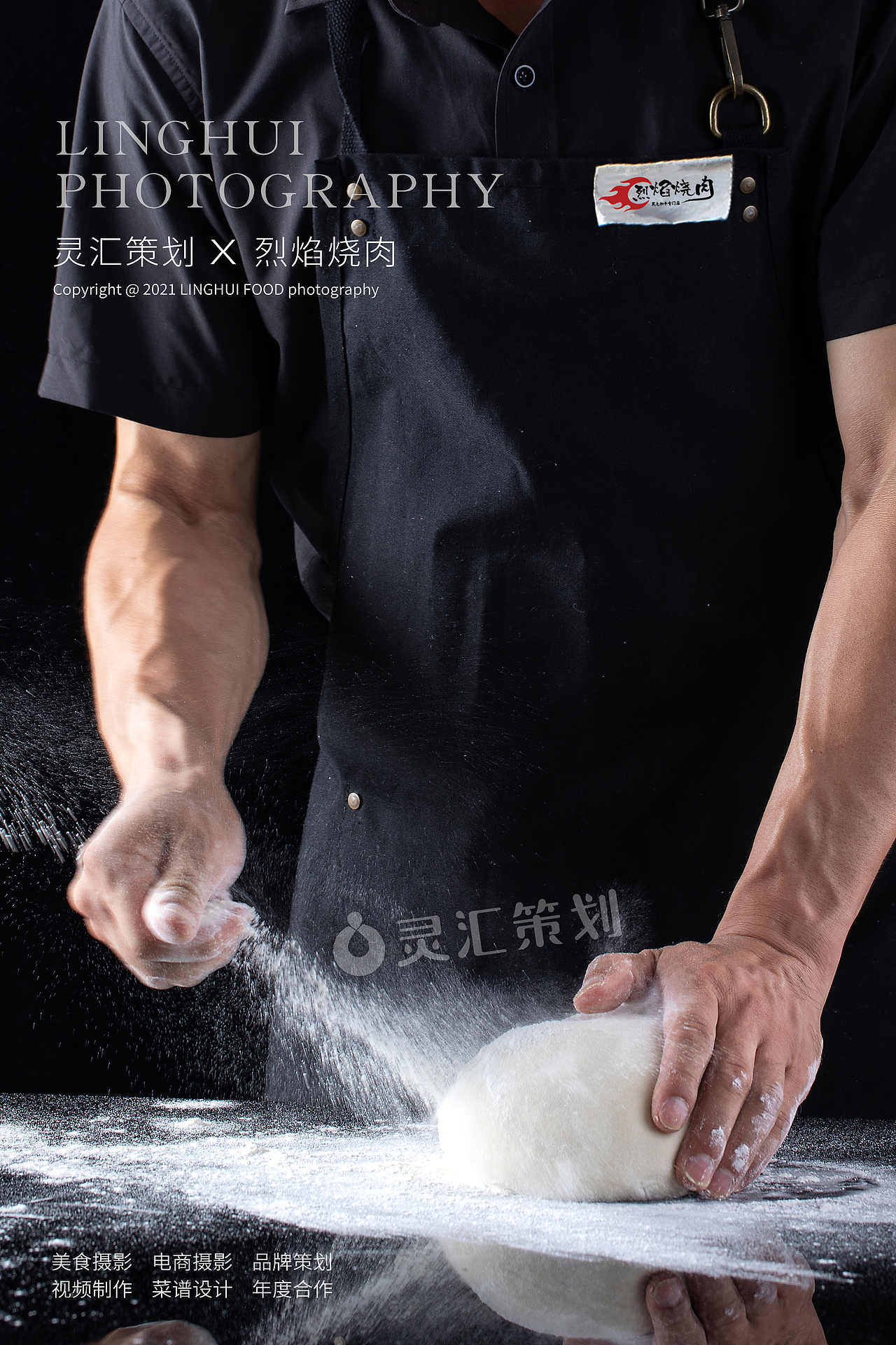 烈焰烧肉 | 灵汇策划美食摄影案例（图ZMjc5MTczNDky） - 美食摄影 - 站酷设计师广州味视摄影部原创素材 - 站酷ZCOOL