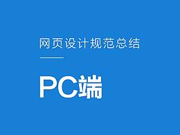 网站设计