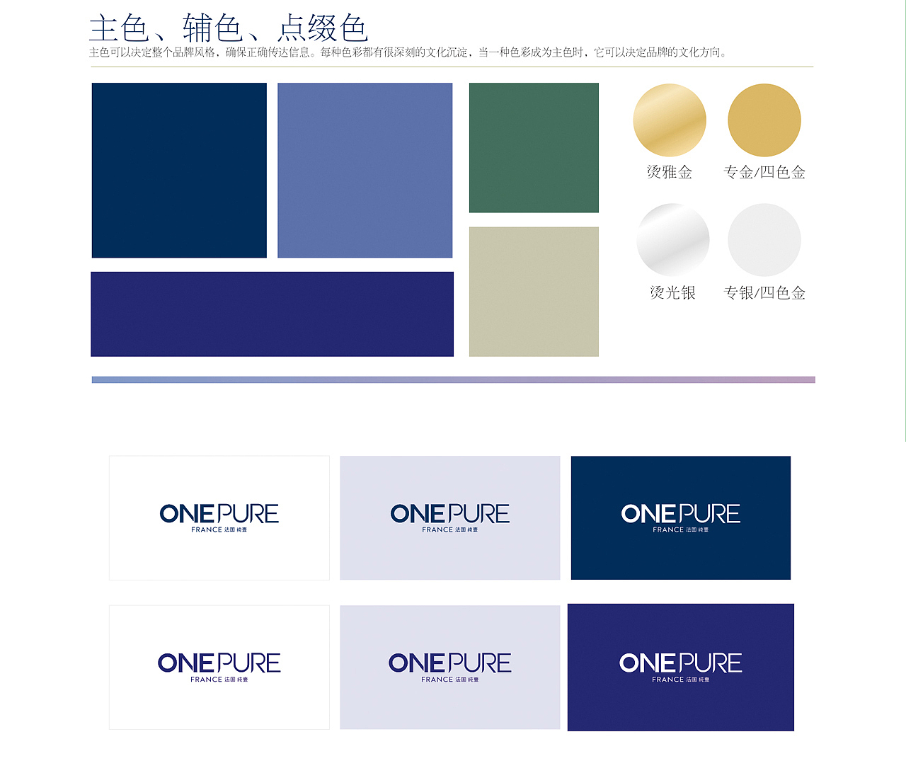 品牌建立，品牌设计，全案整理，品牌策划，包装设计