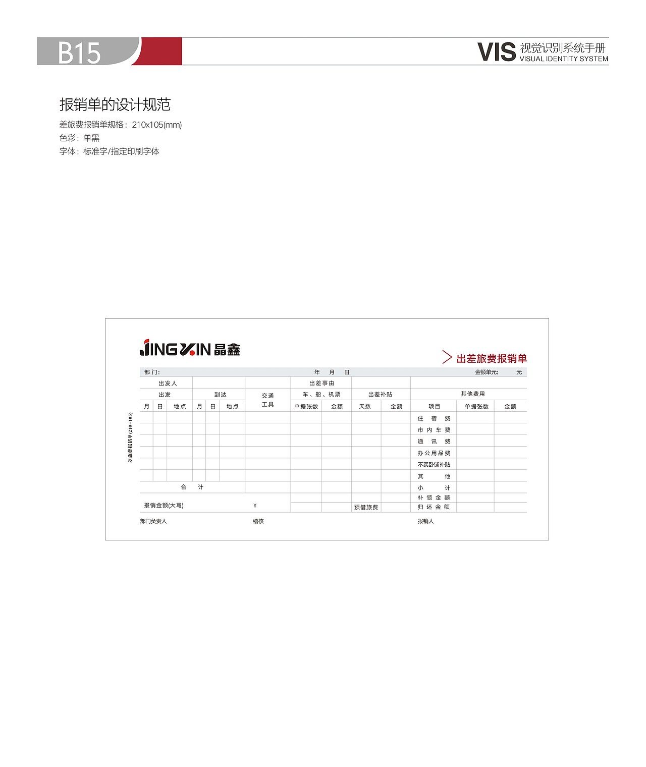 企业造纸印刷整套VI（图ZMjE3NDU3MTQw） - 品牌 - 站酷设计师Z51021334原创素材 - 站酷ZCOOL