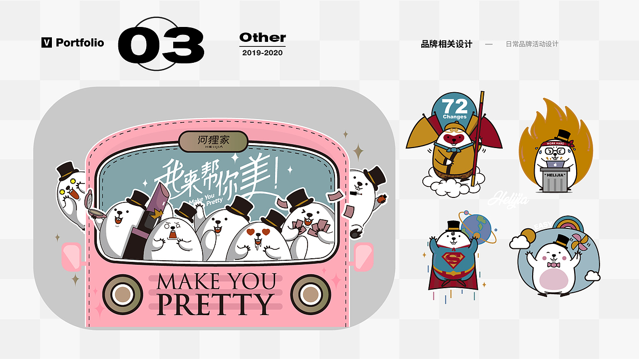 2020作品整理（面試）（圖ZMjM0ODkwNjE2） - 其他平面 - 站酷設(shè)計師343839556原創(chuàng)素材 - 站酷ZCOOL