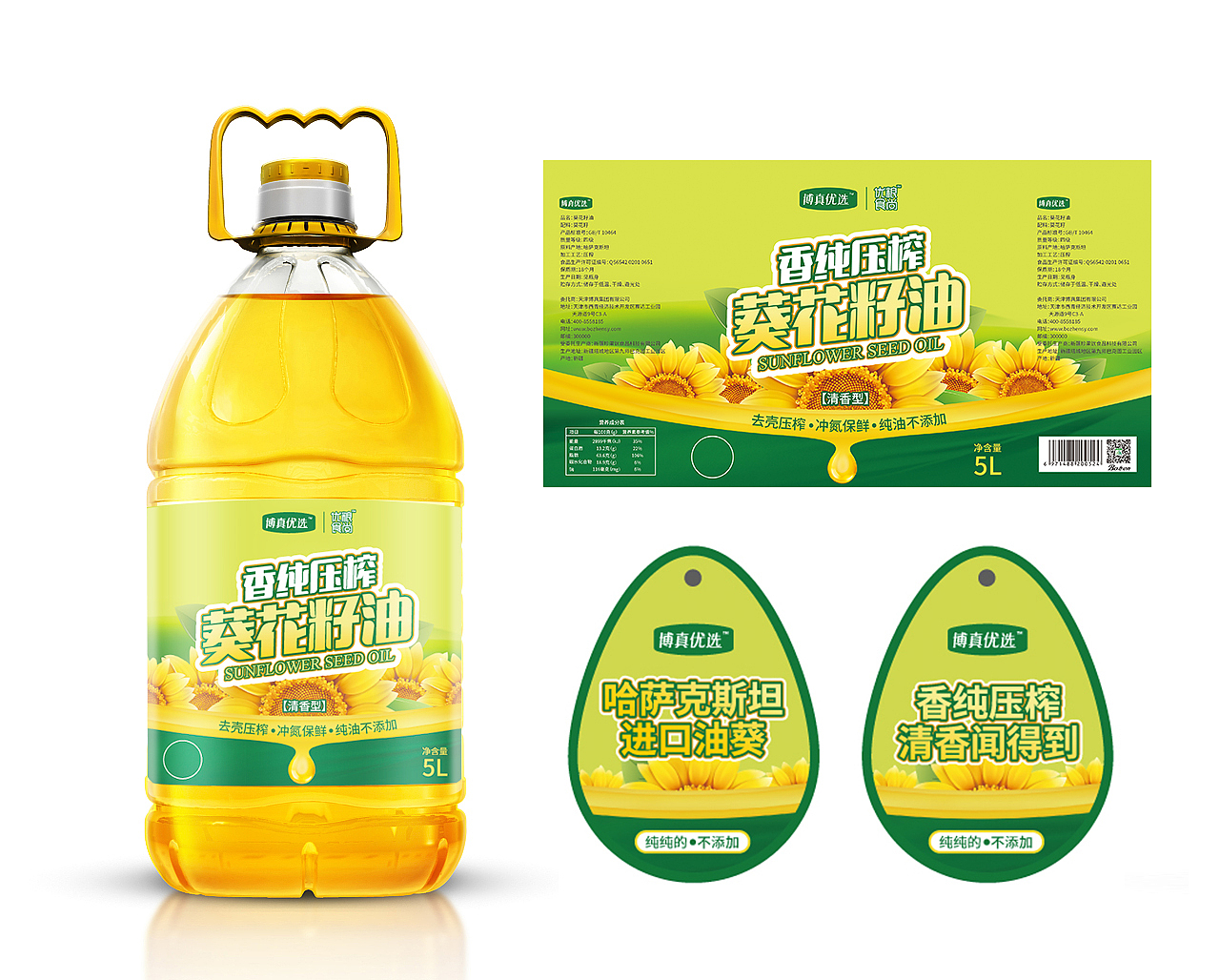 葵花油包装（图ZMjQwMzgxMTY4） - 包装 - 站酷设计师mary蕊原创素材 - 站酷ZCOOL