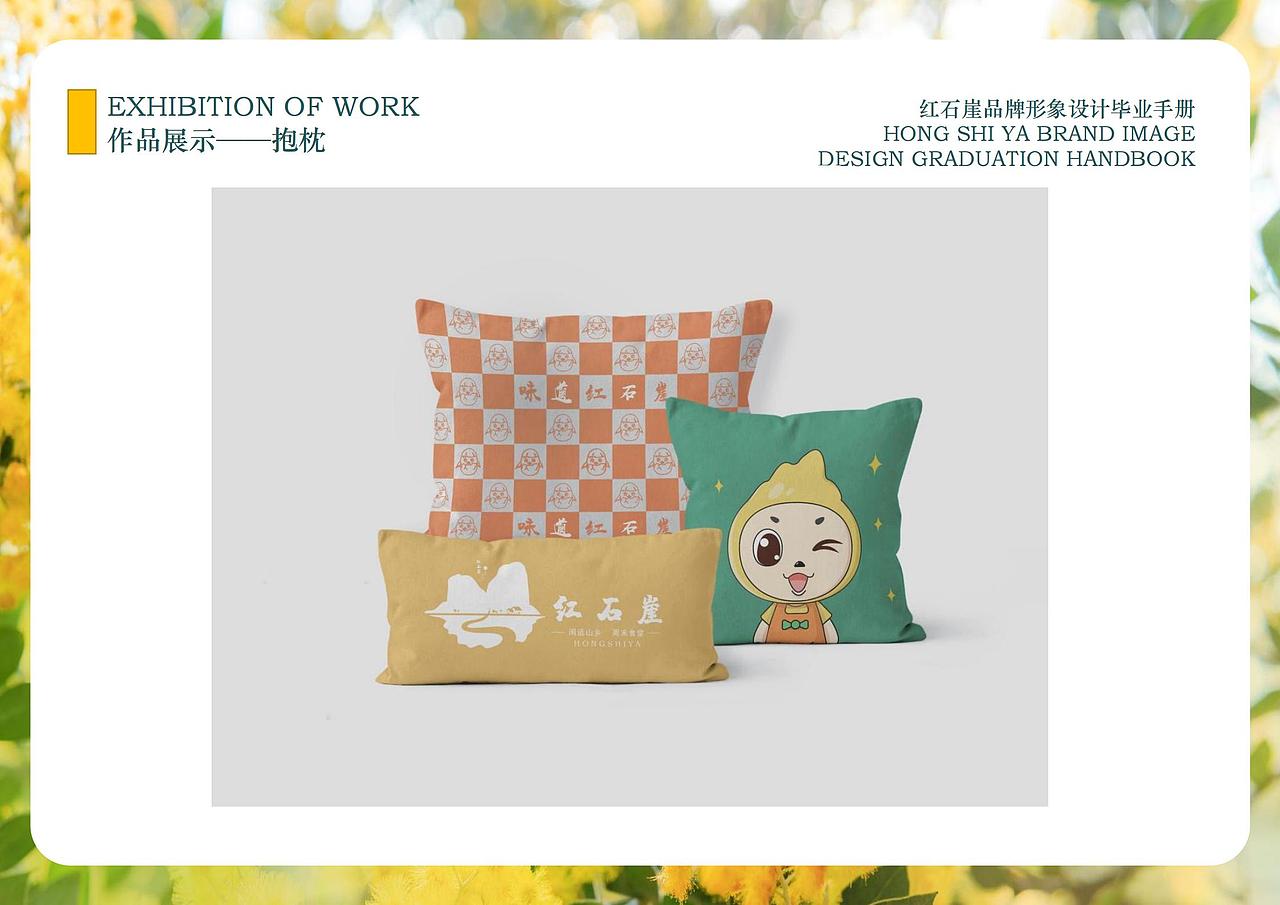 驻马店红石崖品牌形象设计（图ZMjU1NjQ3NTk2） - 品牌 - 站酷设计师扶南fn原创素材 - 站酷ZCOOL