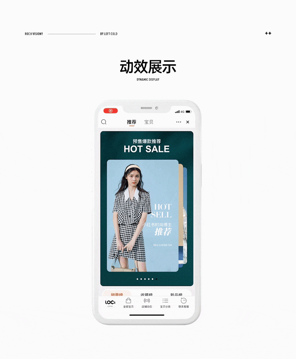 手淘首页模块设计动效设计（图ZMjc5NTUxNDA4） - 电商 - 站酷设计师LeftStudio原创素材 - 站酷ZCOOL