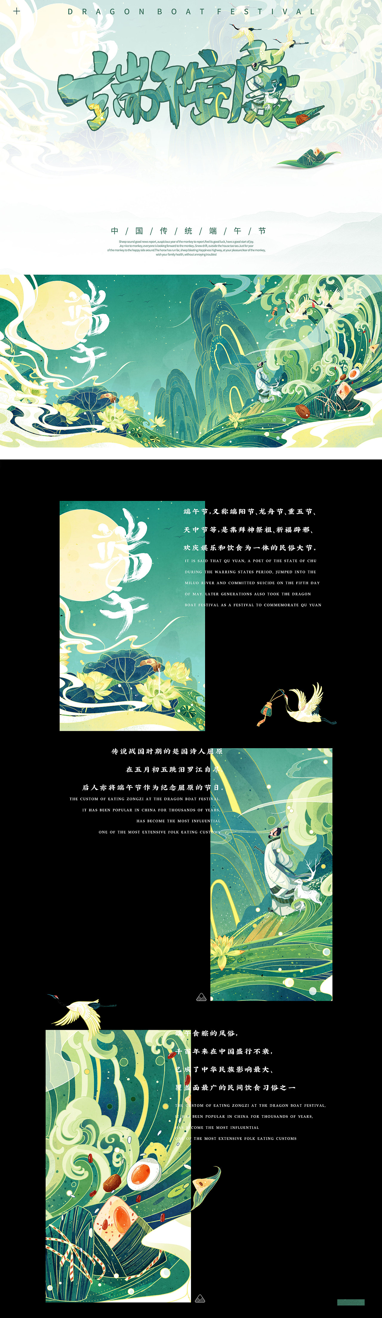 国潮风端午礼盒包装插画（图ZMjk1NzA1MTI0） - 商业插画 - 站酷设计师插画师胜胜原创素材 - 站酷ZCOOL