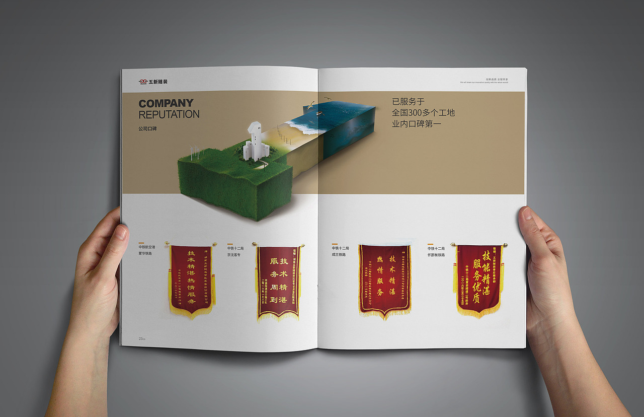 五新产品画册（图ZNjQ5NzUxMTI=） - 书籍/画册 - 站酷设计师秋末细语原创素材 - 站酷ZCOOL