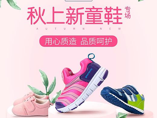 秋上新童鞋