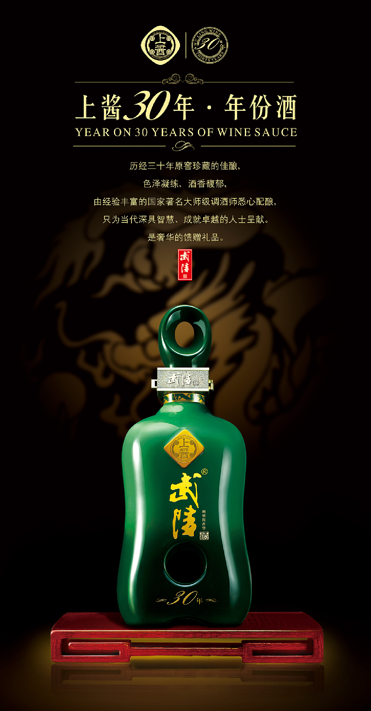 龙江春-中国名优酒-图片