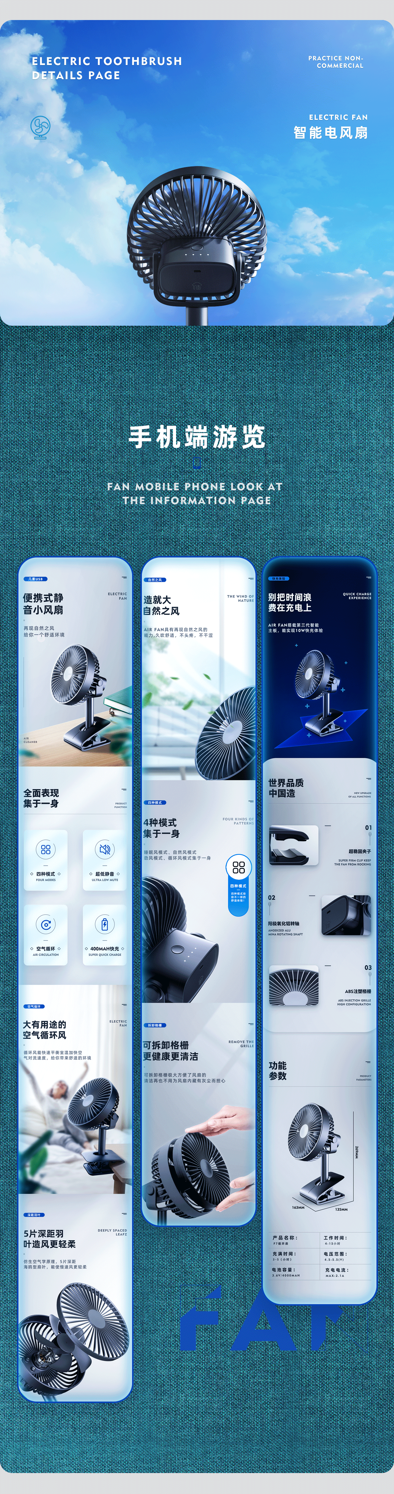 详情页x叁（图ZMjAxMTgyNzAw） - 电商 - 站酷设计师一颗爆米花l原创素材 - 站酷ZCOOL