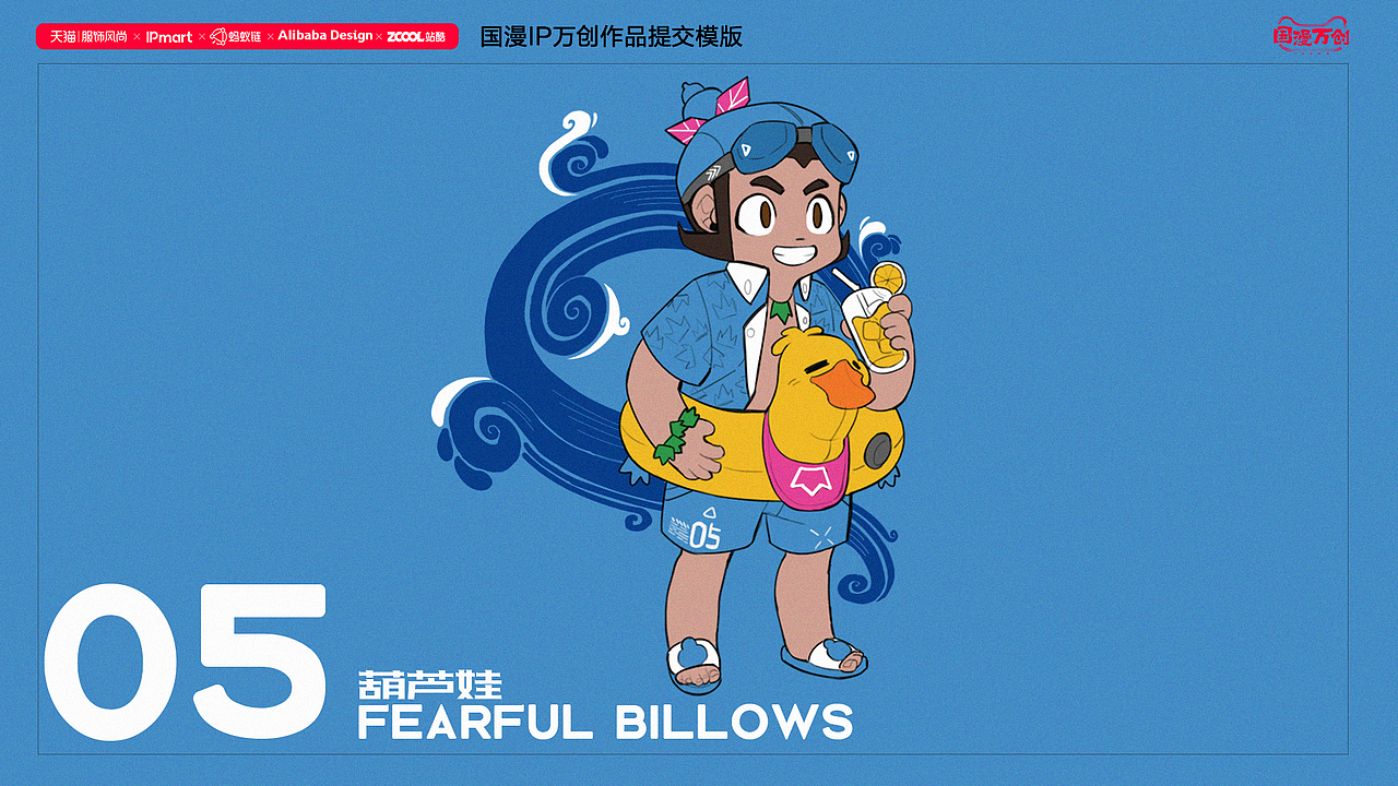 葫芦娃-远古战神