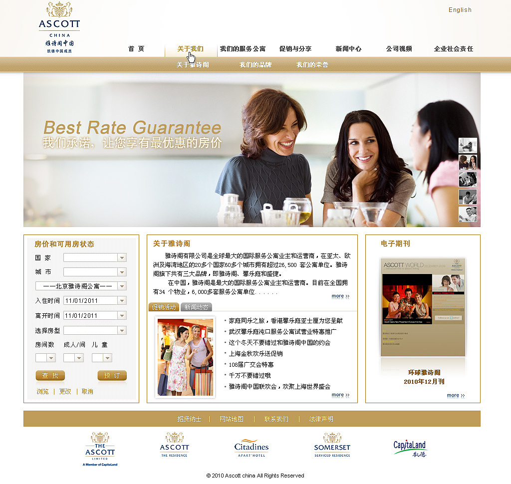 一些早期网站首页09-11年